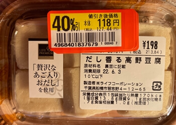 だし香る高野豆腐　ライフ